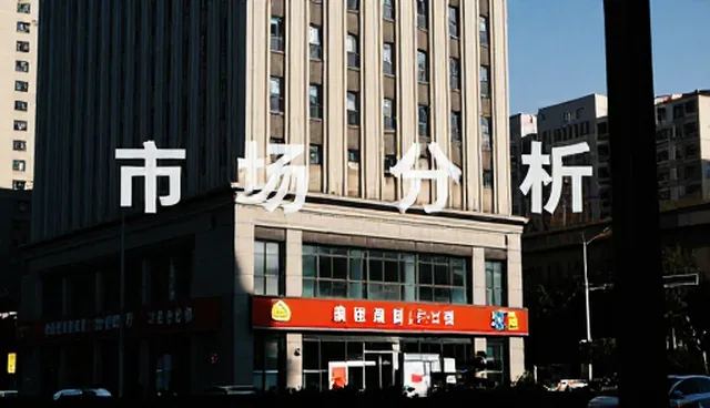 品牌咨询在房地产项目中的实际应用场景分析